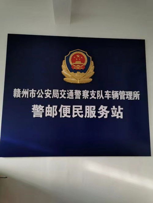 重要通告 車主領牌發生新變化 贛州小車號牌制牌廠和領牌點搬遷啦