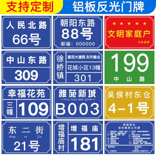 定制門牌號碼牌家用單元定做樓號牌訂做住宅創意指示牌樓棟標識牌
