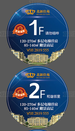 AI樓號牌_AI格式樓號牌素材圖片_AI樓號牌設計模板