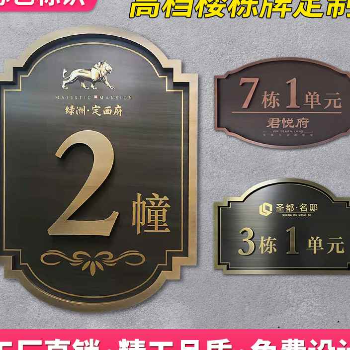 樓號牌設計圖__公共標識標志_標志圖標_設計圖庫_昵圖網.