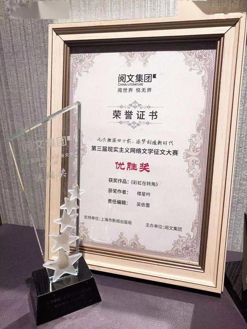 我市網絡作家樓星吟作品 彩虹在轉角 入選 紅旗頌 慶祝建黨百年 百家網站 百部精品