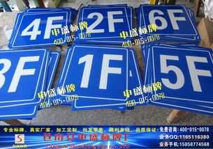 反光 夜光門牌 廠家 反光 夜光門牌 廠家供應第1頁 蒼南縣申盛標牌廠