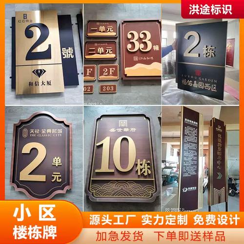 廠家定制小區不銹鋼樓棟牌單元牌樓層牌指示牌仿古樓號牌門牌號