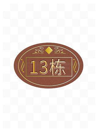 矢量樓PNG圖片