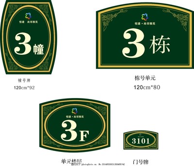 房地產(chǎn)樓層牌