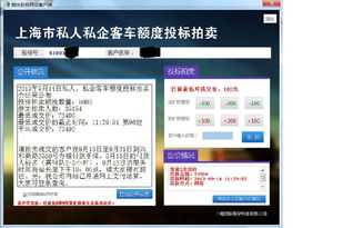 請籬笆大仙保佑我明天拍牌成功