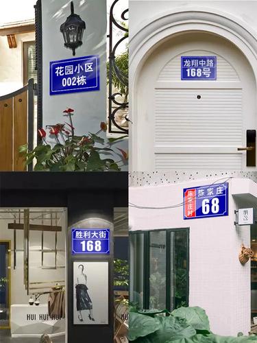 門牌號碼牌門號反光鋁板房號掛牌號數字標識定做街道店鋪訂做樓號牌做