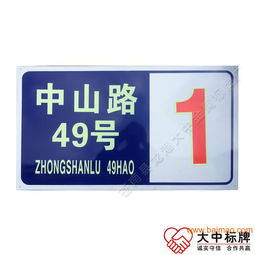 定做小區大樓夜光幢號牌 熒火樓棟牌 發光大廈樓號牌,定做小區大樓夜光幢號牌 熒火樓棟牌 發光大廈樓號牌生產廠家,定做小區大樓夜光幢號牌 熒火樓棟牌 發光大廈樓號牌價格