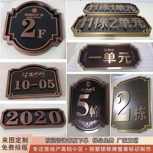 現貨速發新中式小區樓棟牌單元牌樓層牌仿古不銹鋼樓號牌門牌